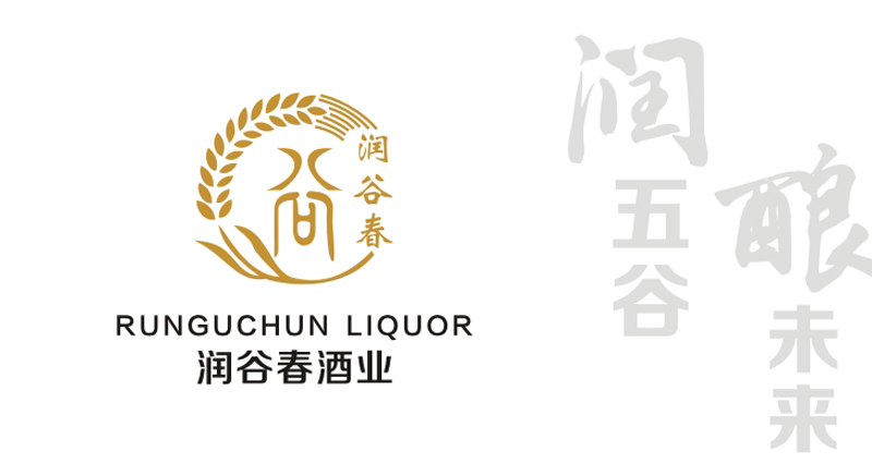 潤(rùn)谷春酒業(yè)